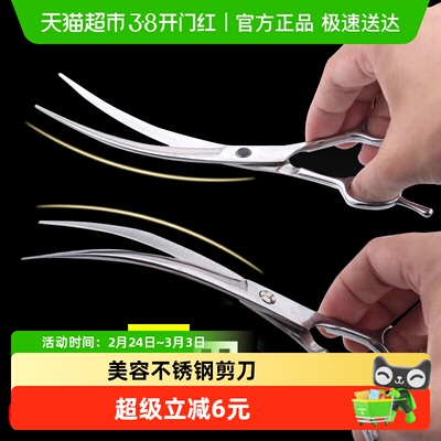皇佳宠狗狗美容剪刀抛光1把