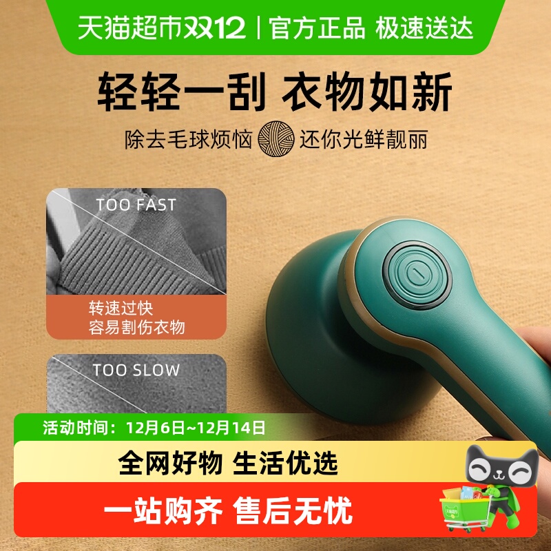 倍想快速去球毛球修剪器剃毛器