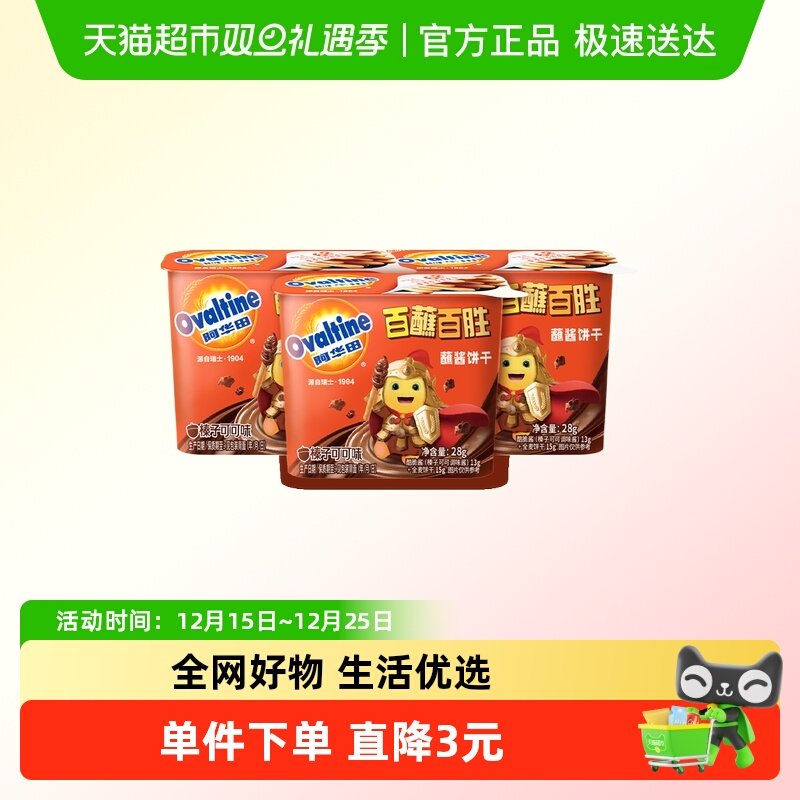 ��������������պ������miniװ�ɿ�ζ28g*3��΢������ͬ�� 12.26Ԫ