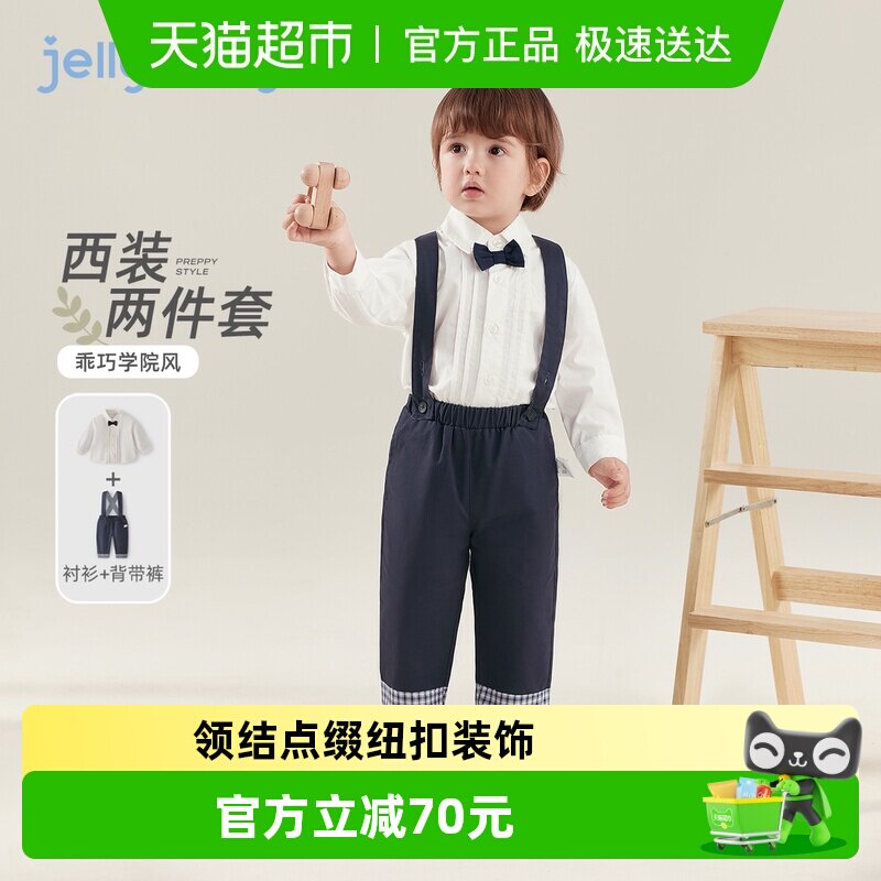 jellybaby男童衬衫背带裤套装休闲春装宝宝5男小童西装两件套儿童