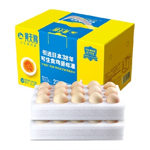 黄天鹅可生食鸡蛋新鲜直发送礼日式溏心蛋营养早餐辅食礼盒顺丰达