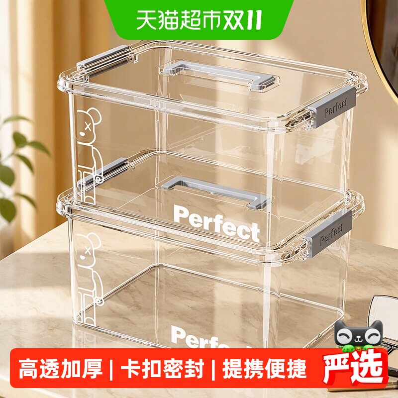 星优手提透明家用收纳箱加厚衣物玩具零食书本储物盒大容量整理盒