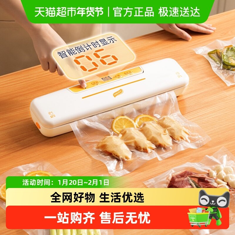 太力真空封口机小型家用全自动一体密封食品袋压缩包装保鲜抽空机,厨房/烹饪用具,封口机,淘宝优惠券,粉丝福利购,淘宝优惠卷