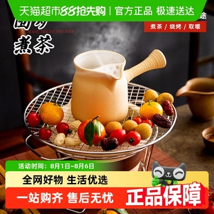 家用室内煮茶壶器具全套烤奶茶罐炭炉 摩登主妇围炉煮茶烤火炉套装