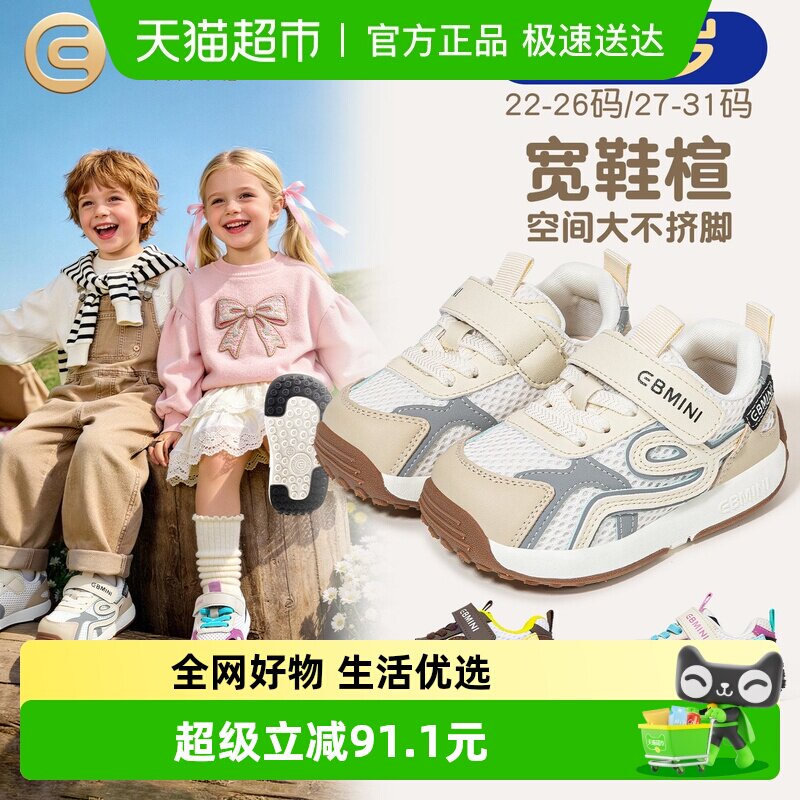 Ӣ�������ͯ�˶�Ь����2026�������͸������Ь������С������Ь