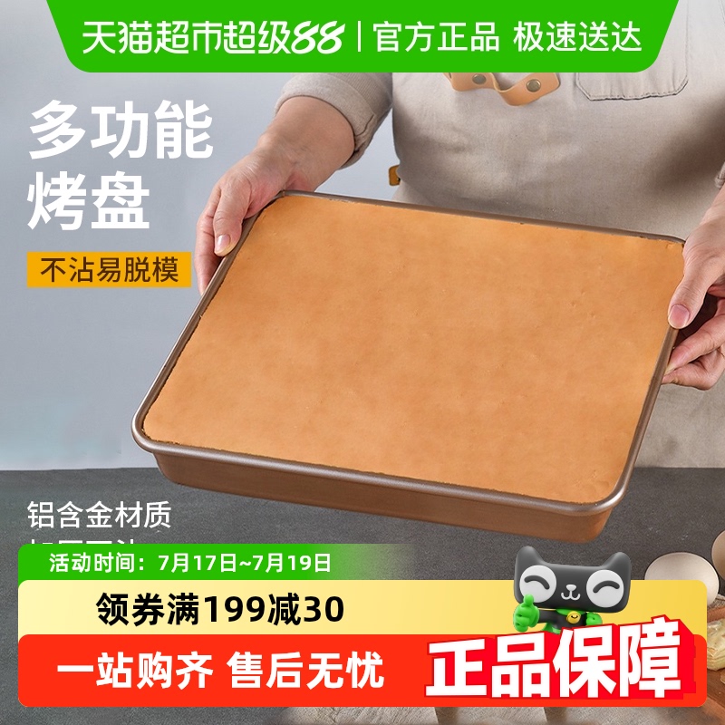 味之享不沾烤盘提拉米苏烘焙工具
