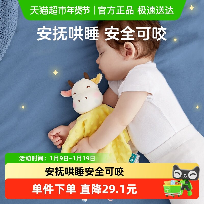 KUB可优比宝宝安抚巾婴儿可入口安抚玩偶0-1岁毛绒手偶哄睡玩具,玩具/童车/益智/积木/模型,毛绒/玩偶/公仔/布艺类玩具,淘宝优惠券,粉丝福利购,淘宝优惠卷