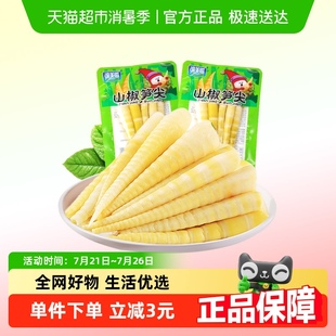 渝美滋山椒笋尖100g小酸笋泡椒嫩竹笋酸辣解馋开袋即食休闲零食品