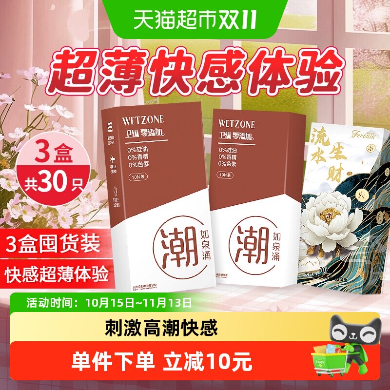 003高潮避孕套超薄裸感安全套女生专用男用夫妻情趣用品玻尿酸byt