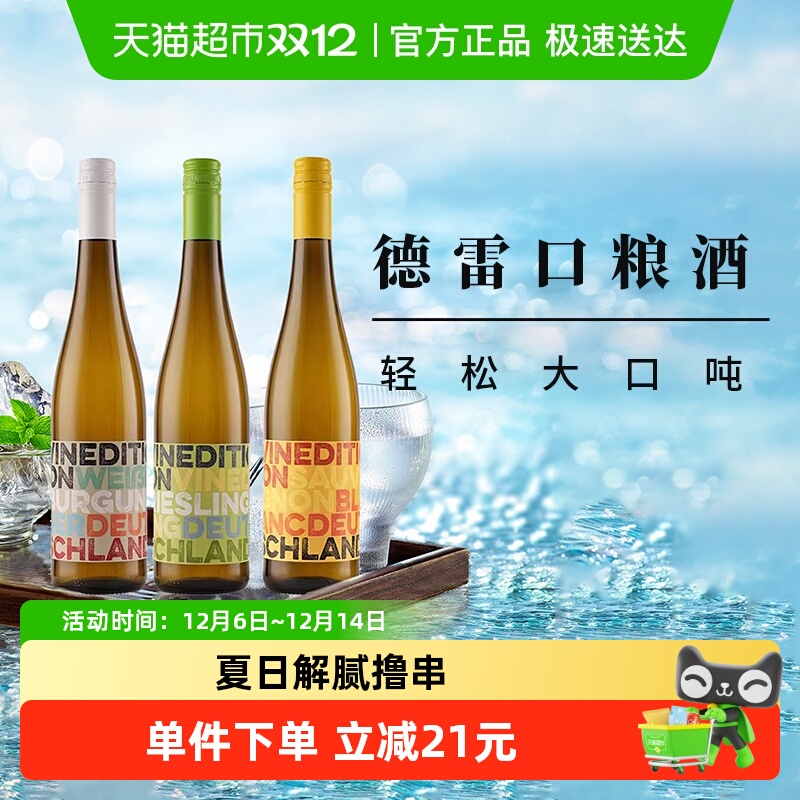 金凯斯勒雷司令口粮干白