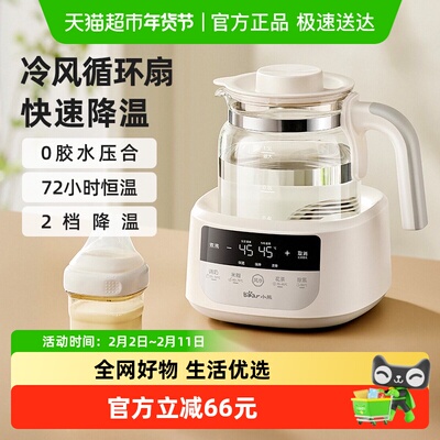 Bear/小熊风冷降温调奶器