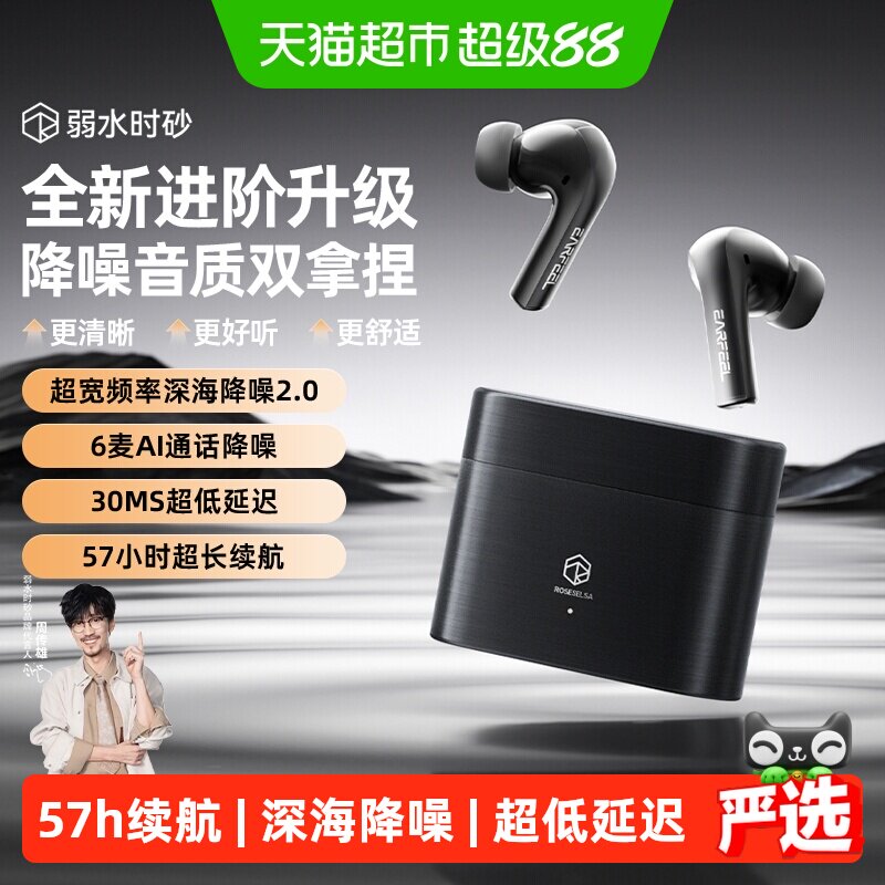 弱水时砂earfeel i7蓝牙耳机入耳式无线高音质降噪2026全新i5升级