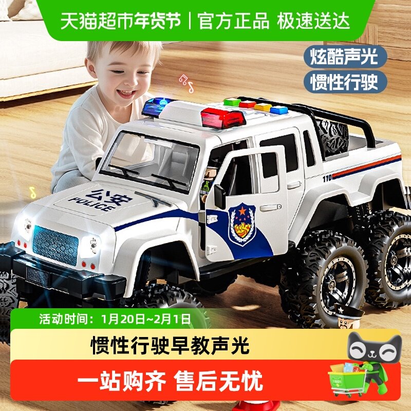 大号警车儿童玩具越野车男女孩仿真小汽车模型宝宝3-6岁新年礼物,玩具/童车/益智/积木/模型,惯性/回力/滑行玩具,淘宝优惠券,粉丝福利购,淘宝优惠卷