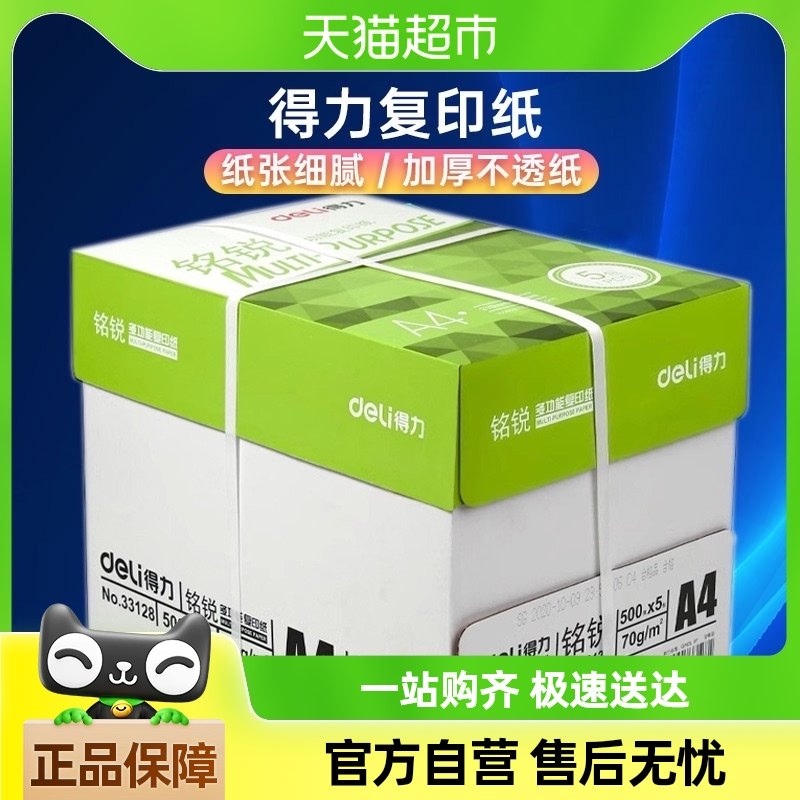 ����A4��ӡֽ��긴ӡֽ70g����500��A4ֽ80g��ӡֽ����