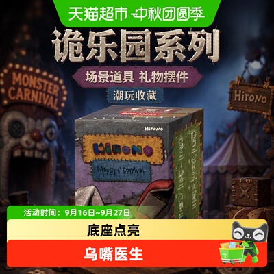 泡泡玛特诡乐园乌嘴医生发光盲盒