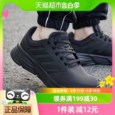Adidas阿迪达斯跑步鞋男鞋黑武士缓震鞋轻质运动鞋GW4138