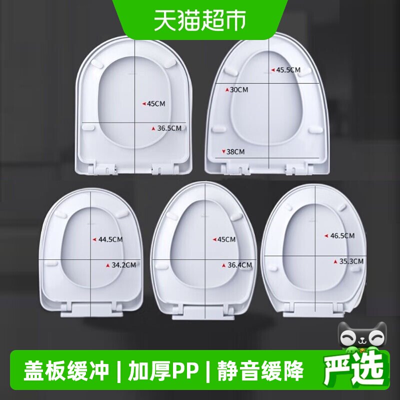 潜水艇加厚马桶盖环保材料