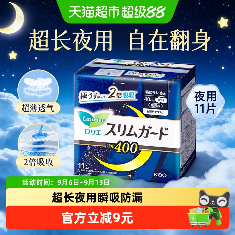 花王乐而雅夜用超薄柔软透气卫生图片