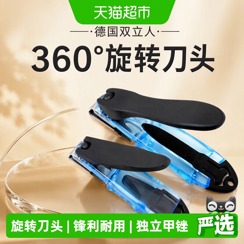 双立人指甲刀360度旋转持久锋利图片