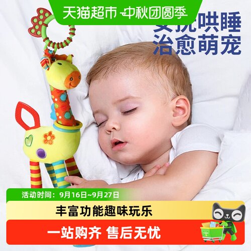 康百雀长颈鹿婴儿安抚玩偶铃铛