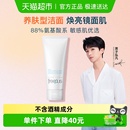 芙丽芳丝氨基酸系洁面乳100g Freeplus 下拉详情享优惠