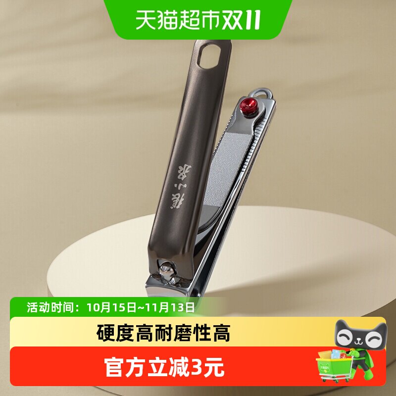 张小泉流云系列指甲钳指甲钳单个剪指甲刀专业修甲弧口斜口剪家用