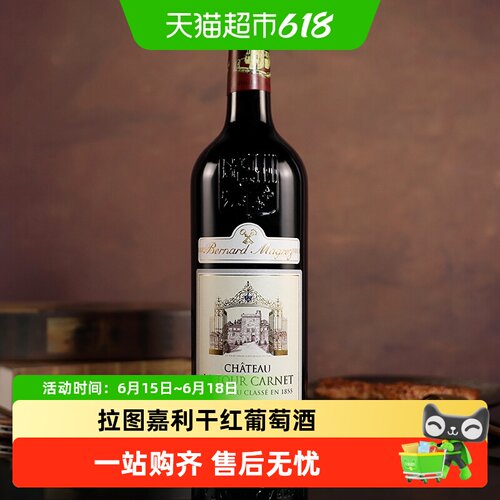 拉图嘉利城堡法国进口红酒