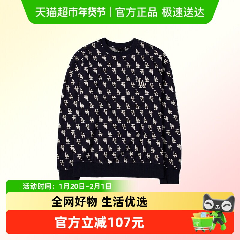 MLB男女同款MONOGRAM复古老花时尚百搭卫衣日常休闲户外套头衫,运动服/休闲服装,运动卫衣/套头衫,淘宝优惠券,粉丝福利购,淘宝优惠卷