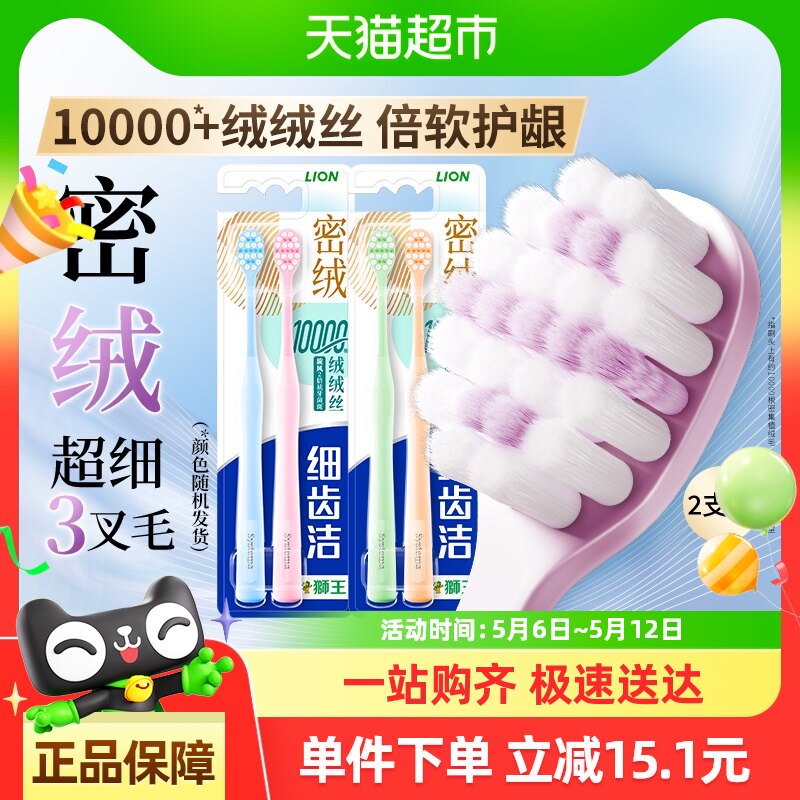 LIONʨ��ϸ�ݽ�������ë��ˢ���������ë��ͥװ������ǻ���2֧