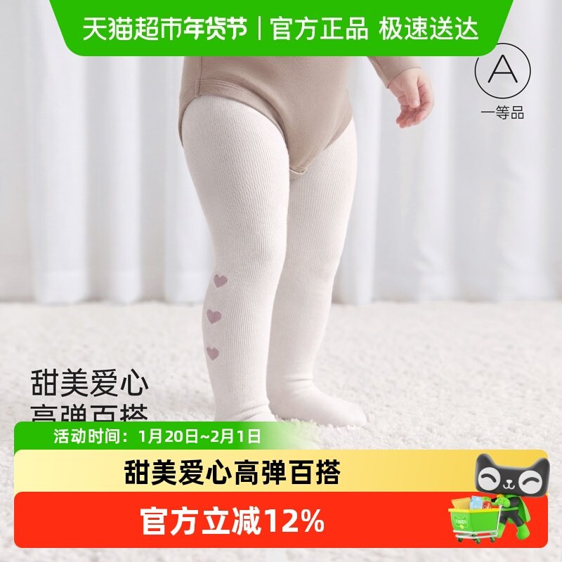 babylove女宝宝连裤袜春秋婴幼儿爱心打底裤高弹纯色百搭过膝袜子,童装/婴儿装/亲子装,儿童袜子(0-16岁),淘宝优惠券,粉丝福利购,淘宝优惠卷