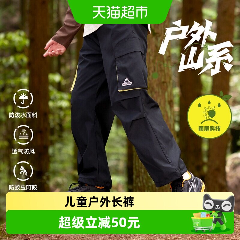 361童装雨屏科技男女童梭织长裤2026春秋新款中大童运动裤裤子