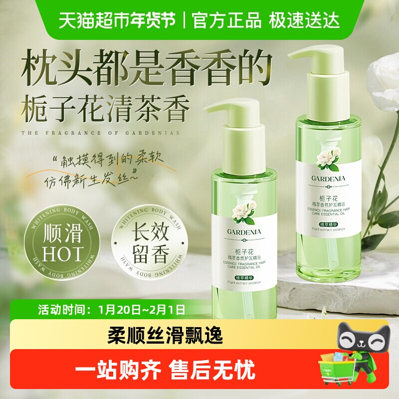 护发精油女防毛躁柔顺长效留香男士头发干枯烫染受损顺滑发膜发油,美发护发/假发,护发精油,淘宝优惠券,粉丝福利购,淘宝优惠卷