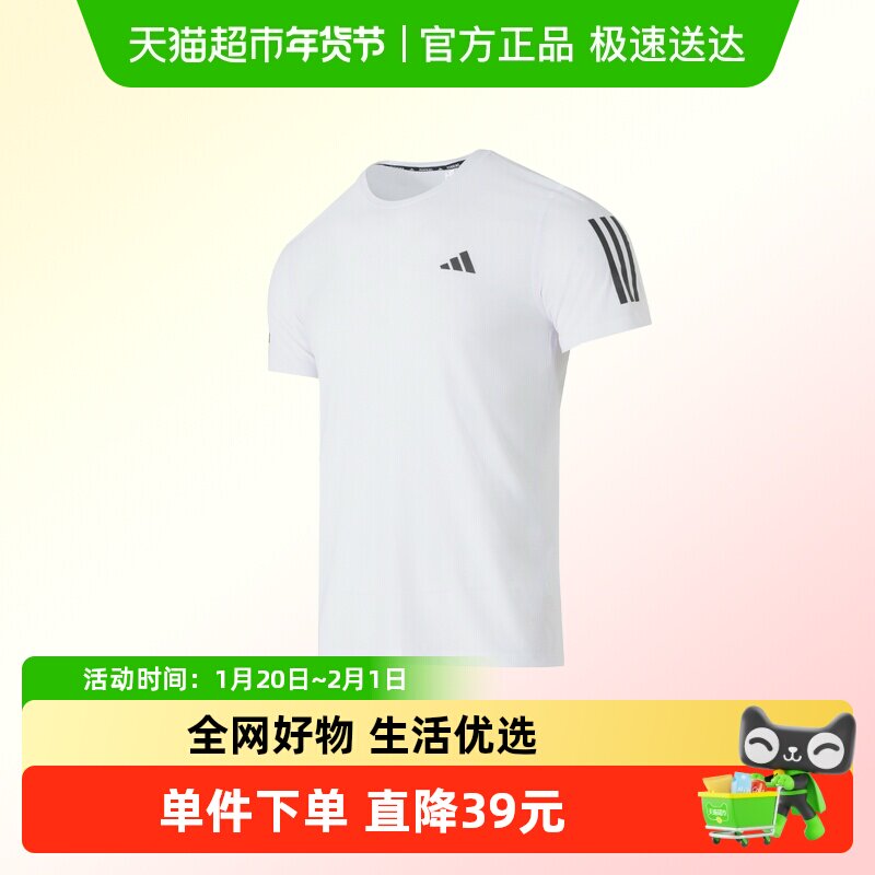 Adidas阿迪达斯男子圆领短袖透气舒适休闲上衣户外运动时尚T恤,运动服/休闲服装,运动T恤,淘宝优惠券,粉丝福利购,淘宝优惠卷