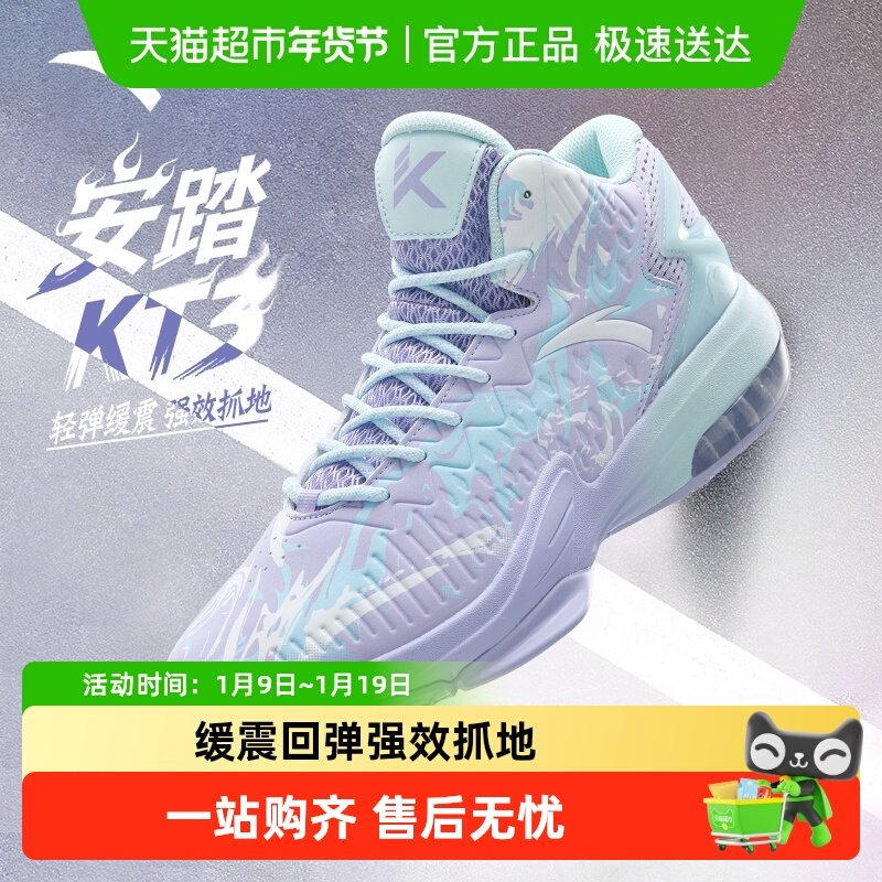 安踏篮球鞋男鞋官网正品冬季新款实战减震KT3球鞋外场防滑运动鞋