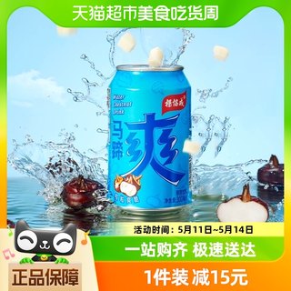 yeo's杨协成马蹄爽荸荠饮料300ml*6罐含果肉甘蔗汁清润解腻解渴