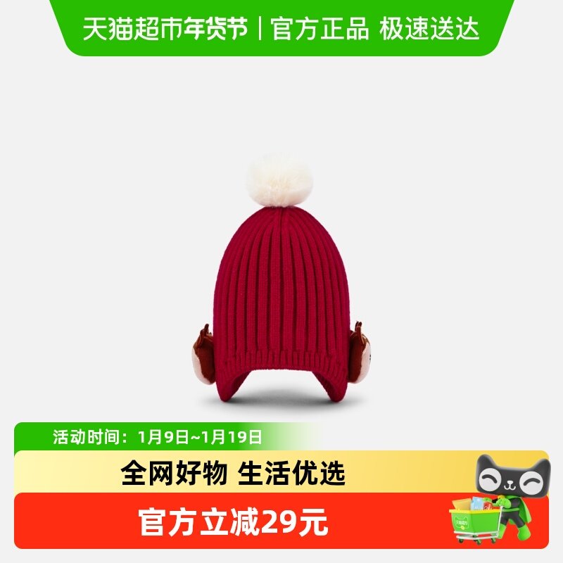 巴拉巴拉儿童帽子男童女童可爱萌趣保暖帽护耳帽厚实舒适温暖冬季,童装/婴儿装/亲子装,帽子,淘宝优惠券,粉丝福利购,淘宝优惠卷