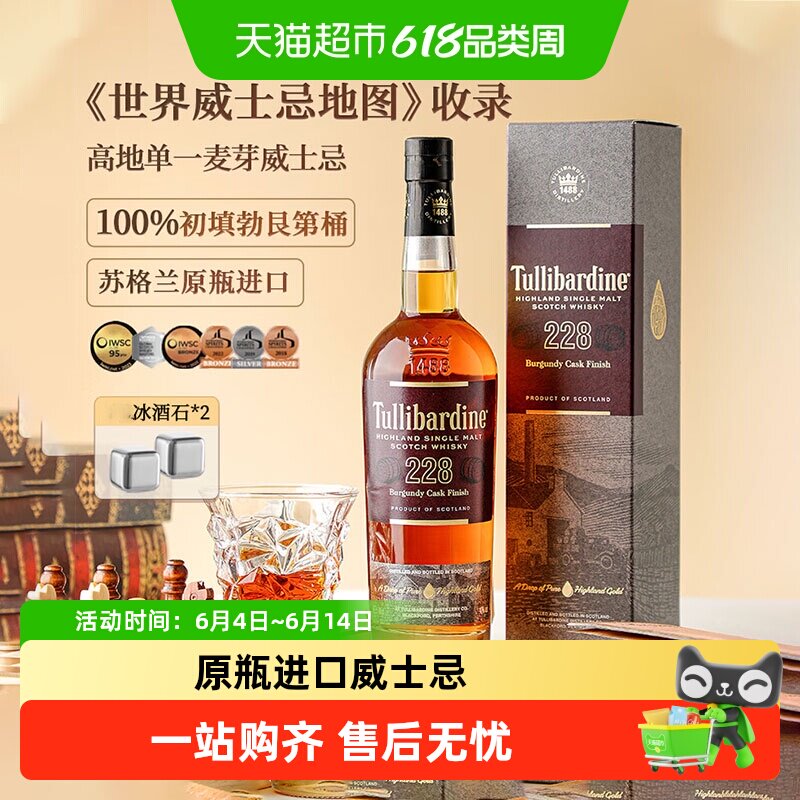 苏格兰单一麦芽威士忌原瓶进口洋酒波本桶洋酒单支礼盒装
