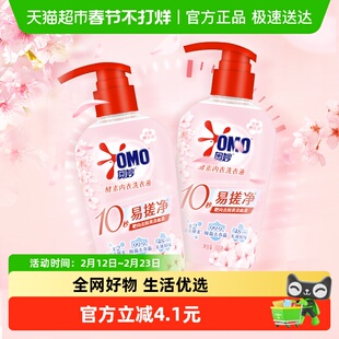 奥妙樱花内衣洗衣液内裤清洗液去血渍300g*2