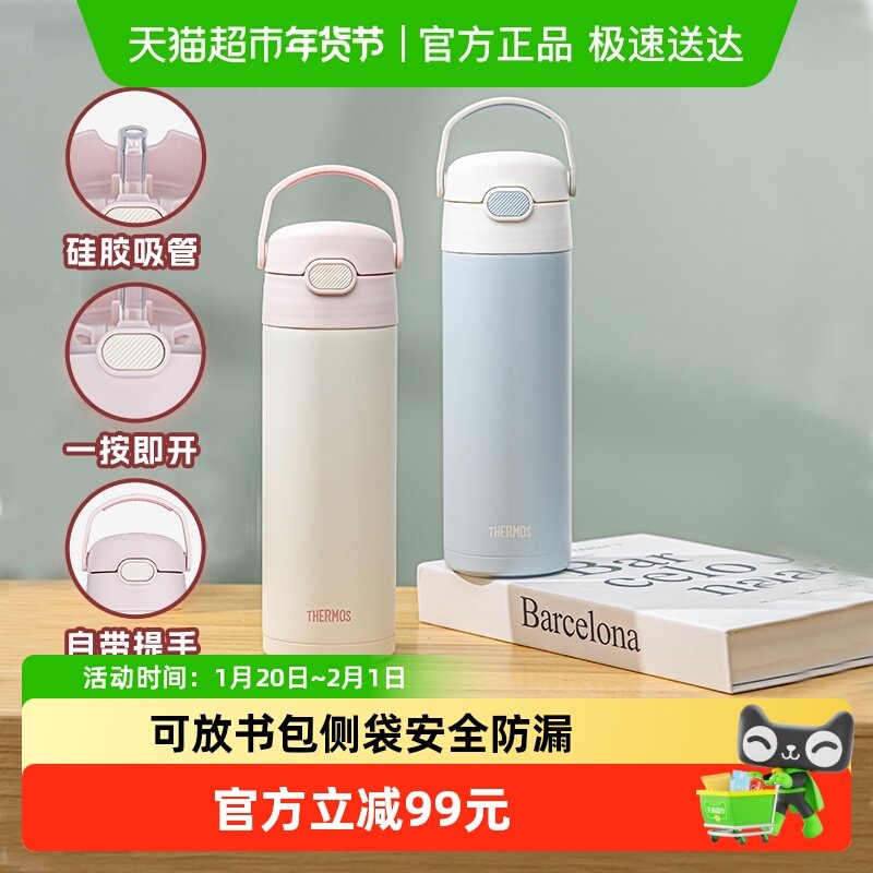 膳魔师保温杯子儿童吸管大容量不锈钢内胆便携新女款学生上学专用,婴童用品,水壶,淘宝优惠券,粉丝福利购,淘宝优惠卷