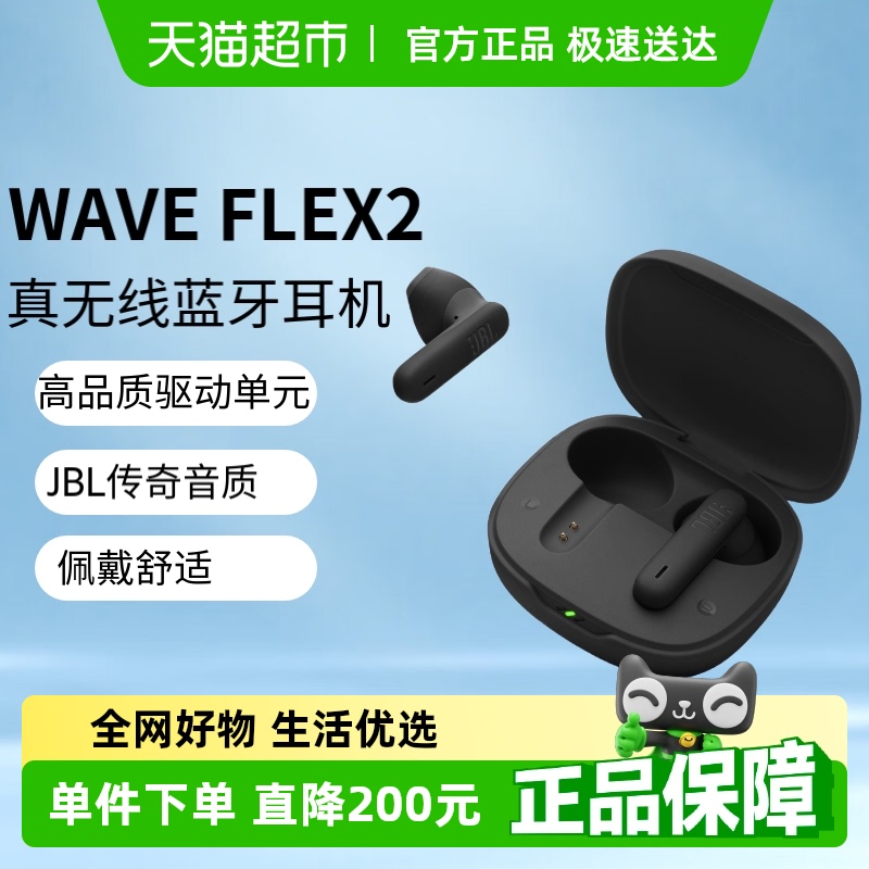 JBLWAVEFLEX2蓝牙耳机