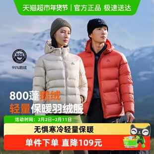 【经典2.0】伯希和800蓬羽绒服女冬季新款户外鹅绒防风短款外套男