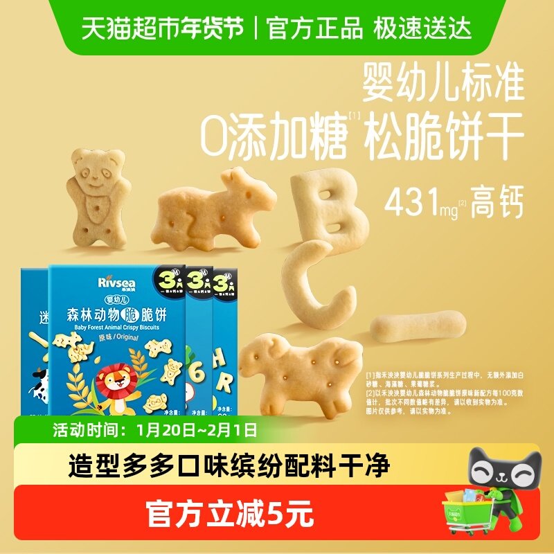 禾泱泱婴幼儿脆脆饼干宝宝零食磨牙棒多种造型口味缤纷 6个月+,婴童食品,宝宝饼干,淘宝优惠券,粉丝福利购,淘宝优惠卷