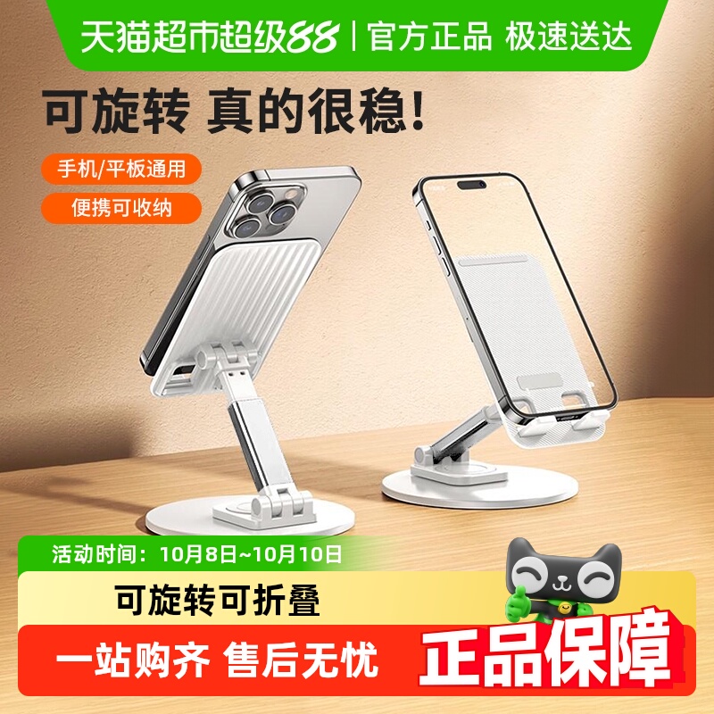 JIYAOYAO桌面可旋转手机支架