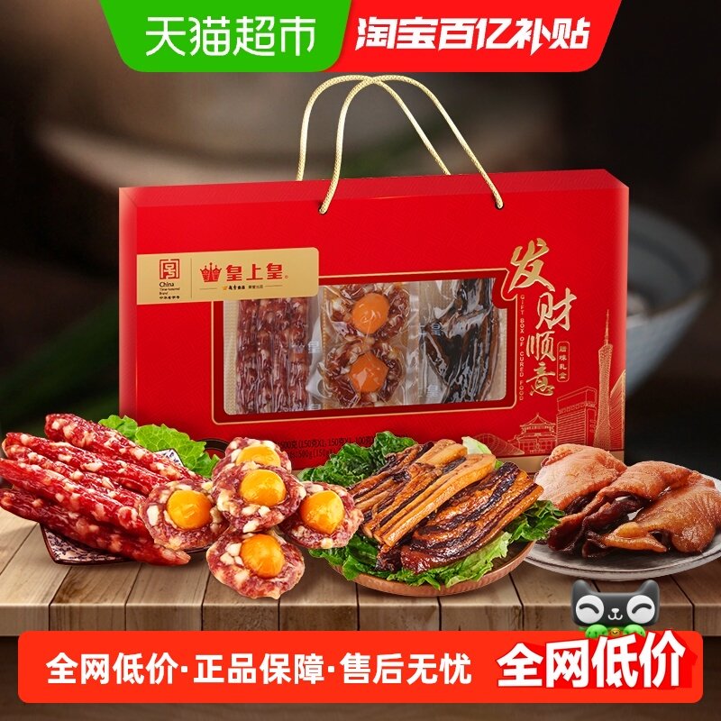 皇上皇腊肠腊肉发财顺意腊味礼盒500g中秋礼盒送礼中华老字号,粮油调味/速食/干货/烘焙,腌肉/腊肉/腊禽类,淘宝优惠券,粉丝福利购,淘宝优惠卷