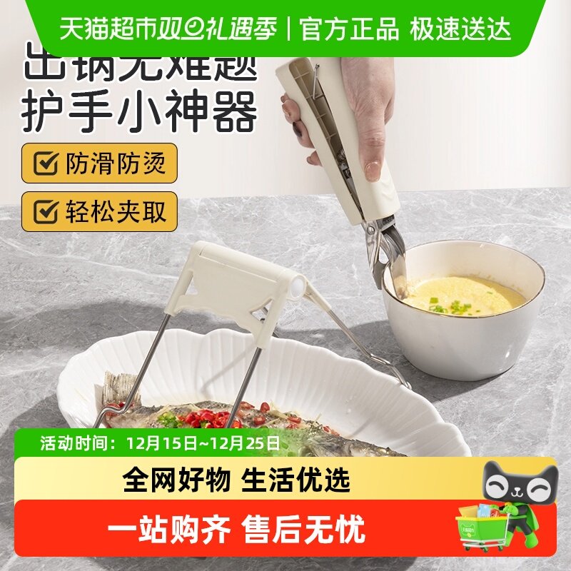 国风304不锈钢防烫夹取碗夹