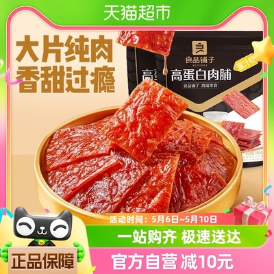 良品铺子高蛋白蜜汁肉脯100g*2袋