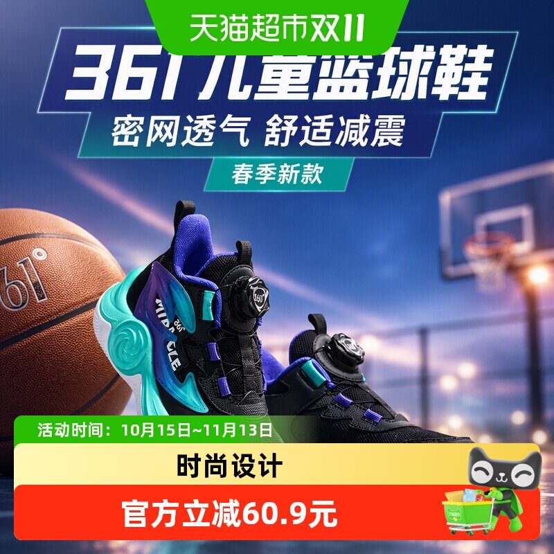 361童鞋男童篮球鞋2026年春新款红色新年密网小童运动鞋儿童鞋子