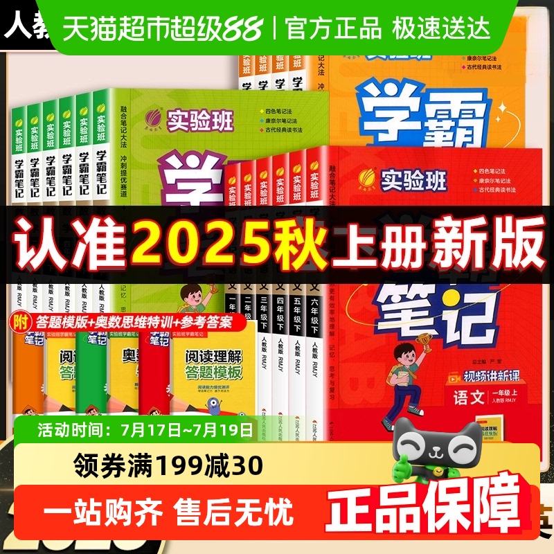 2025春2024秋实验班学霸
