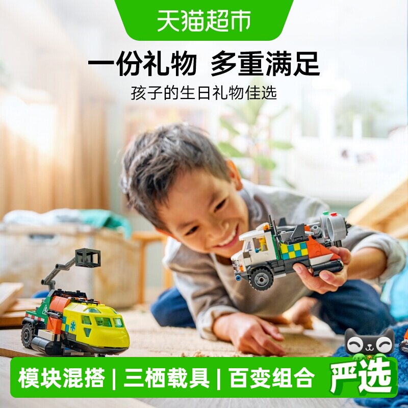 LEGO/乐高60505 飞机，工程车和悬浮船组合套装【6仓正品行货】