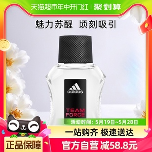 Adidas 阿迪达斯天赋香水男士 运动持久淡香水50ml